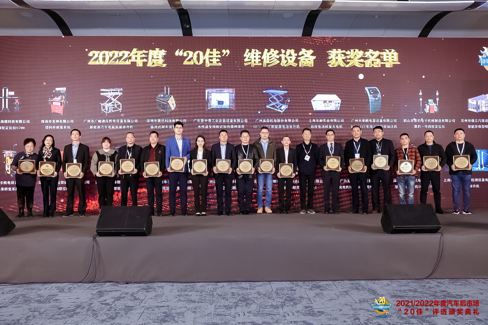 喜報！珠海龍神公司榮獲2022年度“20佳”維修設(shè)備與網(wǎng)絡(luò)人氣獎殊榮！